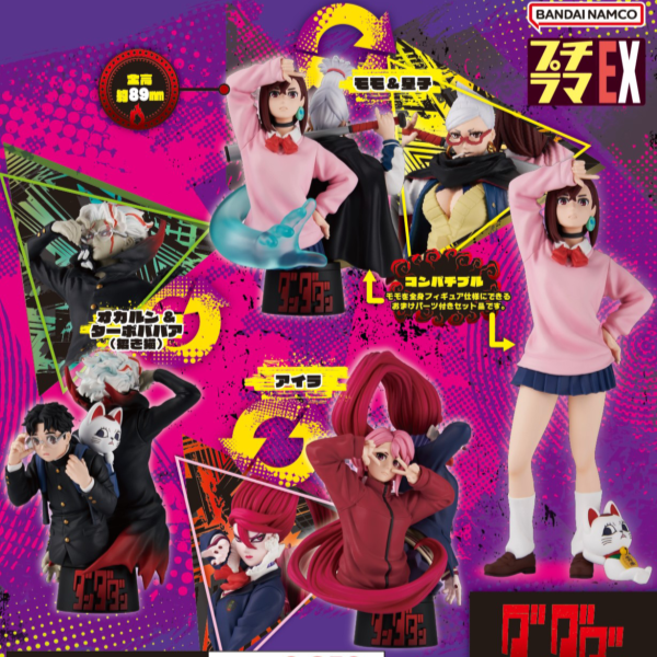 Petitrama EX DAN DA DAN TV Anime (set of 4) - Hobby Bee Canada