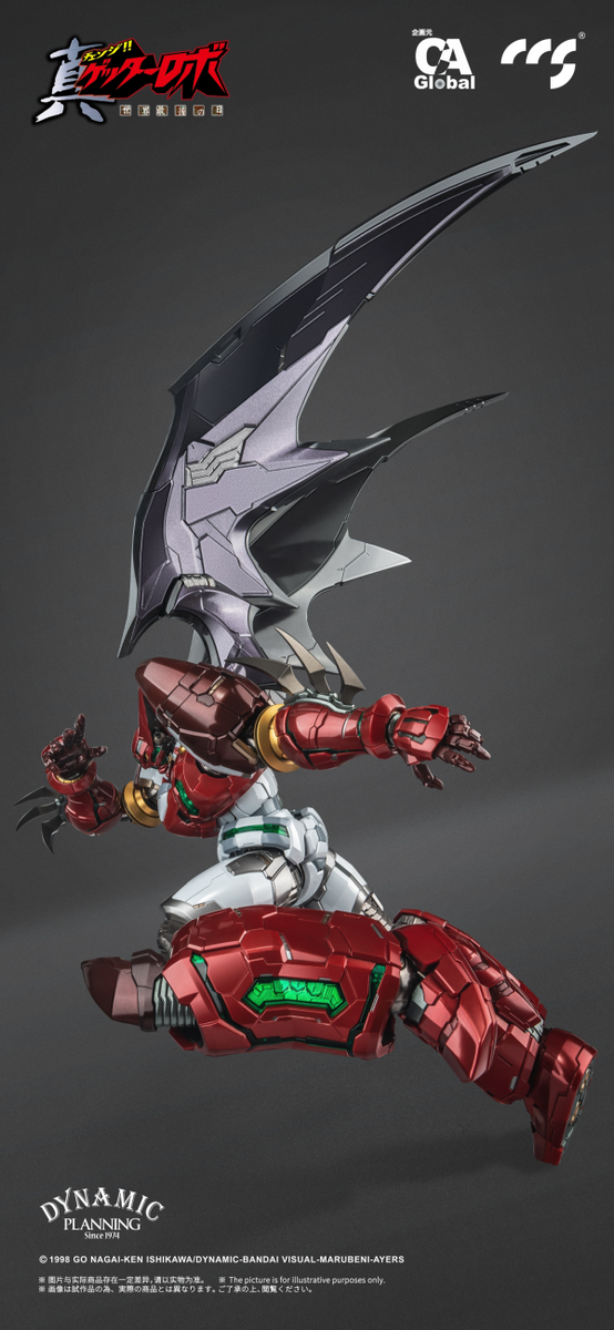 CCSTOYS Shin Getter-1 Stars Slasher Ver. - Hobby Bee Canada