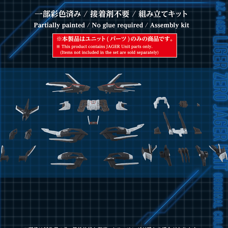 ZOIDS AZ-16EX Liger Zero Jager Unit Original Color - Hobby Bee Canada
