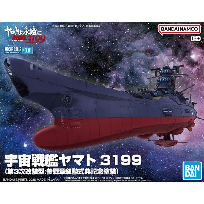 BANDAI Hobby MECHA COLLECTION UNITED NATIONS COSMO FORCE BBY-01