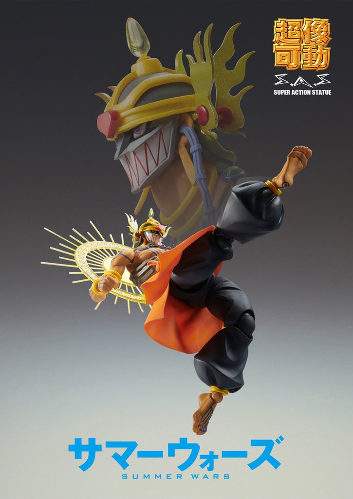 love サマ専用 Super Action Statue SUMMER WARS Love Machine - Hobby Bee Canada