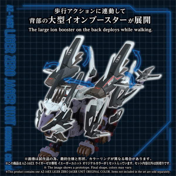 ZOIDS AZ-16EX Liger Zero Jager Unit Original Color - Hobby Bee Canada