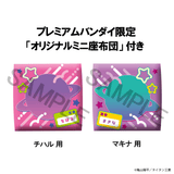 Lookup Chiharu & Makina (with gift)
