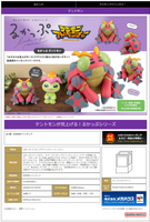 [Backorder] Lookup Tentomon