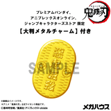 Mega Cat Project Demon Slayer Fortune Cats Ver. 01 (with gift)