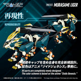 ZOIDS RMZ-022 Murasame Liger
