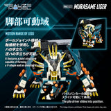 ZOIDS RMZ-022 Murasame Liger