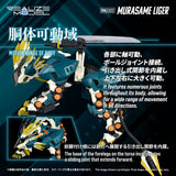 ZOIDS RMZ-022 Murasame Liger