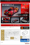 [Backorder] Cyber Formula Collection -Heritage Edition- Future GPX Cyber Formula FIRE SUPERION G.T.R