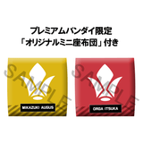 Lookup Mikazuki Augus & Orga Itsuka set (with gift)