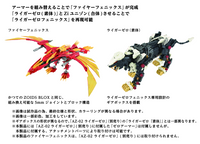 AZ-06 Liger Zero Phoenix