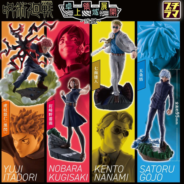 PETITRAMA Jujutsu Kaisen Vol.2 (Reissue)