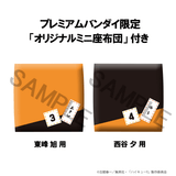 Lookup Haikyu Yu Nishinoya & Asahi Azumane (with gift)