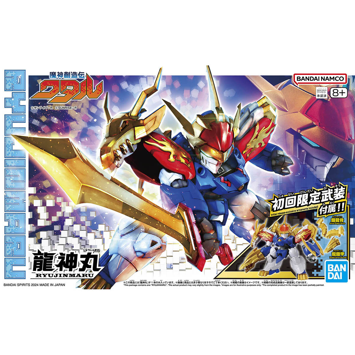 Bandai Hobby RYUJINMARU *Limited initial edition - Hobby Bee Canada