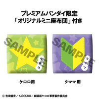Lookup Keroro & Tamama (with gift)