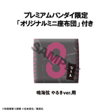 Lookup Kaiju No.８ Gen Narumi Motivated Ver. (with gift)