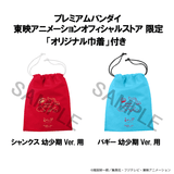 Lookup ONE PIECE Shanks & Buggy Childhood Ver. (with gift)