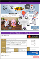 [Backorder] Lookup Gomamon