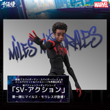 Spider-Man: Into The Spider-Verse SV-Action Miles Morales (Reissue)