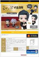 [Backorder] Lookup Suguru Geto Suit ver.