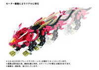 ZOIDS AZ-01EX BLADE LIGER LEON TOROS VER PLASTIC MODEL KIT