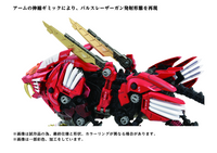 ZOIDS AZ-01EX BLADE LIGER LEON TOROS VER PLASTIC MODEL KIT