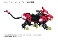 ZOIDS AZ-01EX BLADE LIGER LEON TOROS VER PLASTIC MODEL KIT