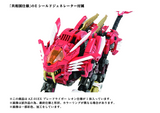 ZOIDS AZ-01EX BLADE LIGER LEON TOROS VER PLASTIC MODEL KIT