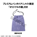 Lookup Reo Mikage Japanese National Player Match Ver. (with gift)