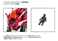 ZOIDS AZ-01EX BLADE LIGER LEON TOROS VER PLASTIC MODEL KIT