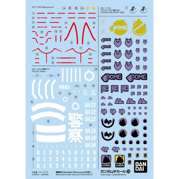 Gundam Decal 139 - GQuuuuuuX MULTIUSE 1