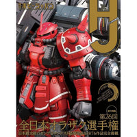 HOBBY JAPAN JANUARY 2024