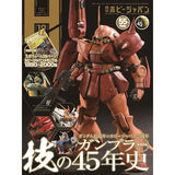 HOBBY JAPAN December 2024 (with Memorial 1990–2000s booklet)