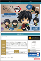 [Backorder] Lookup Giyu Tomioka Stupefied face ver.