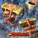 [Backorder] Goldymarg & Stealth Gao II Parts Set D-Style