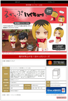 [Backorder] Lookup Kenma Kozume Uniform ver.