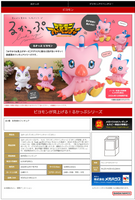 [Backorder] Lookup Piyomon