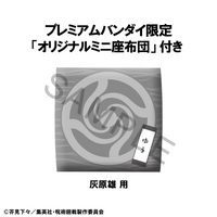 Lookup Yu Haibara (with gift)