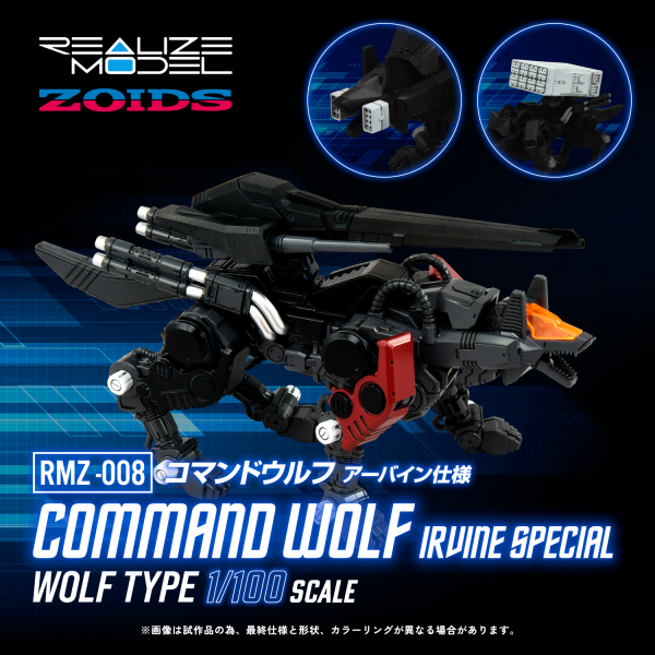ZOIDS RMZ-008 Command Wolf Irvine Special