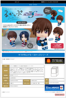 [Backorder] Lookup Kira Yamato