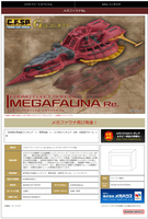 [Backorder] Cosmo Fleet Specoal Gundam Reconguista in G Megafauna Re.