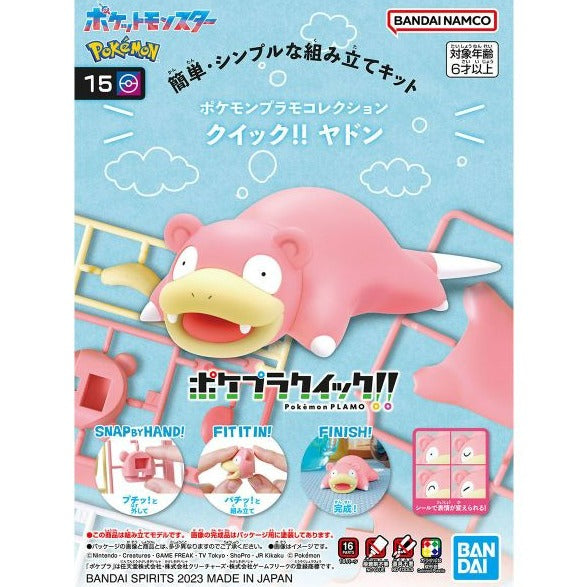 Bandai Hobby Pokemon Model Kit Quick!! #15 Slowpoke (5065605)