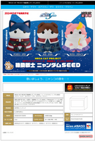 [Backorder] MEGA CAT PROJECT Mobile Suit Gundam SEED Nyanto! The Big Series Nyandam SEED ①Kira Yamato