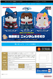[Backorder] MEGA CAT PROJECT Mobile Suit Gundam SEED Nyanto! The Big Series Nyandam SEED ①Kira Yamato