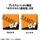 Lookup Kei Tsukishima & Tadashi Yamaguchi (with gift)