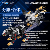 RMZ-025 LIGER ZERO FALCON (ZBF)