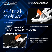 RMZ-003 Command Wolf