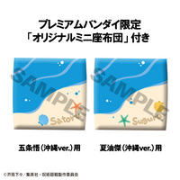 Lookup Satoru Gojo & Suguru Geto Okinawa Ver. (with gift)
