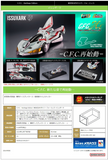 [Backorder] Cyber Formula Collection -Heritage Edition- Future GPX Cyber Formula ISSUXARK