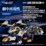 RMZ-025 LIGER ZERO FALCON (ZBF)